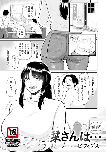 栞さんは… 【単話】